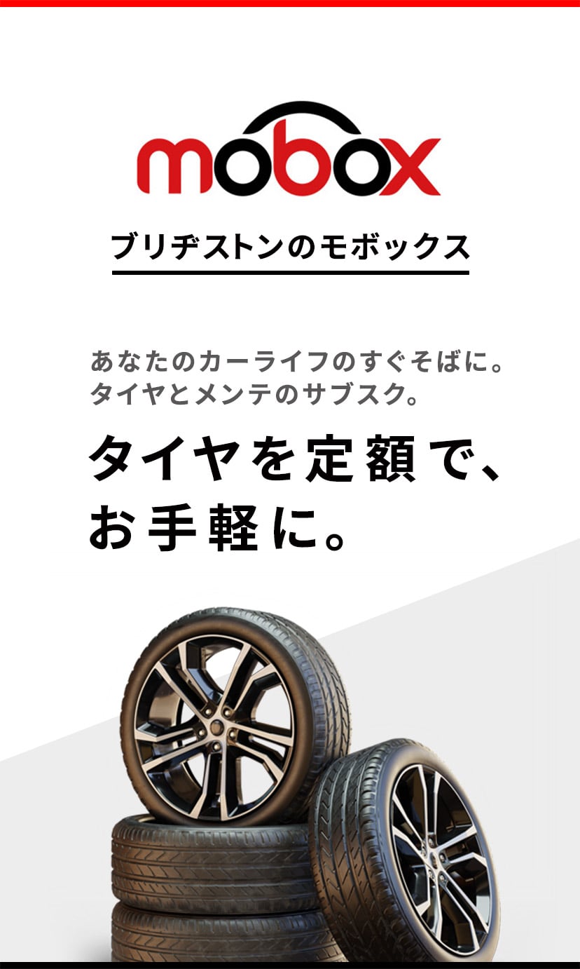 京都でタイヤ交換・アライメント調整ならミスタータイヤマン京都 京都でタイヤ交換・アライメント調整ならミスタータイヤマン京都