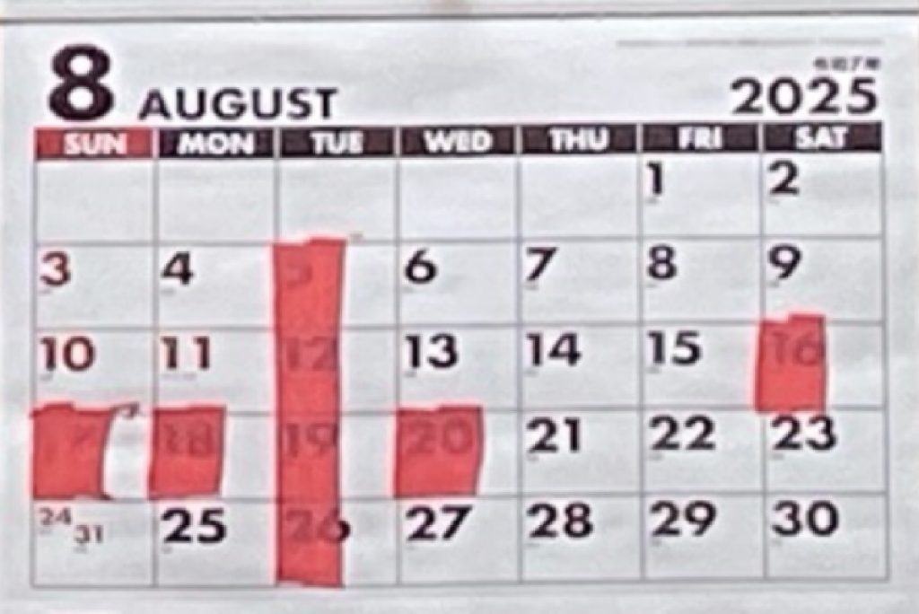 2025年8月の休業日について
